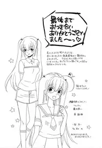 [Azuma Tesshin] Pink de Pink