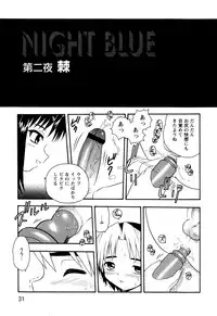 [Shinozaki Rei] NIGHT BLUE