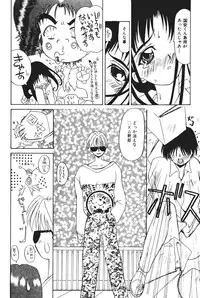 [Kawaridane Akito] Tenshi no Junan