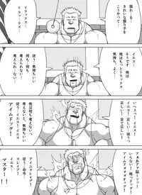 雄者陥落 HUNK!HUNK!COCK!