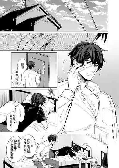 Torokeru Scarface | 逐渐融化的刀疤