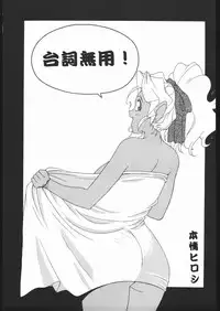 [Moriman Sho-Ten (Various)] KATZE 9 (Various)