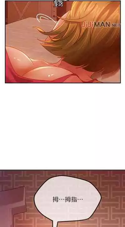 【周六连载】不良女房客（作者：Overlab studio） 第1~24话