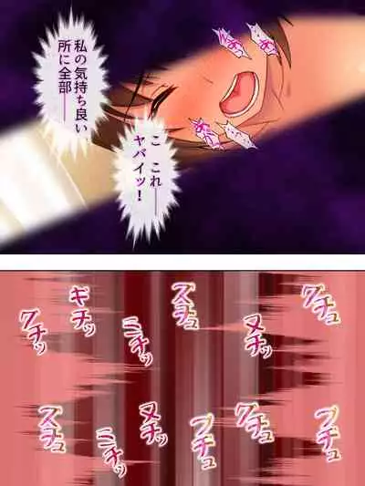 Netorase Kanojo. Ore no Tame ni Hoka no Otoko ni Dakarete kite kure <Soushuuhen>