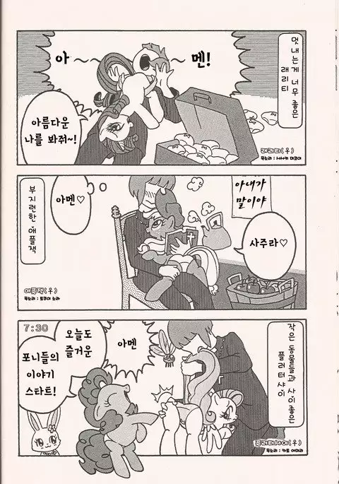 No Name Horses / POMPEII