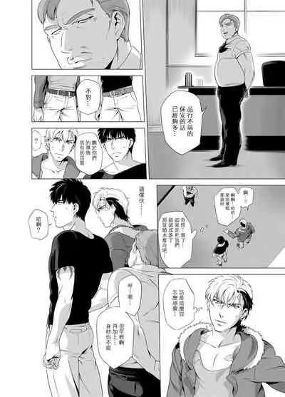 DARKNESS HOUND | 黑暗猎犬 01-05