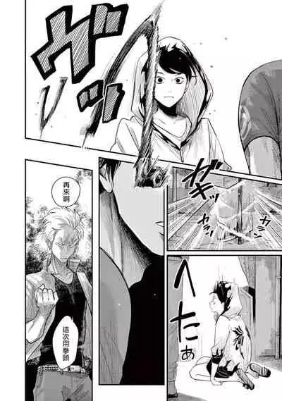 [Harada] One Room Angel Ch. 1-5[Chinese] [拾荒者汉化组] [Digital]