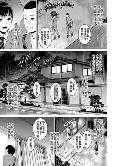 Shin · Tomodachi no Hahaoya