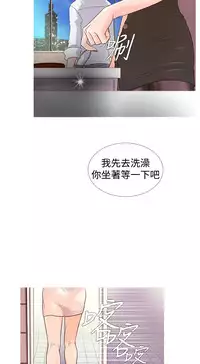 [洋蔥&Shampoo] Heaven Ch.1~6 [Chinese]中文