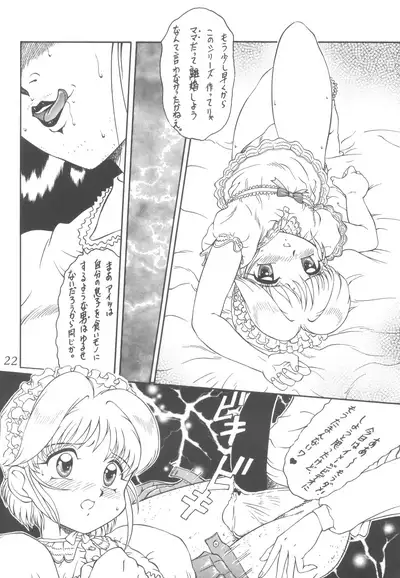 (C55) [Saku Saku Circle (Various)] Praseodym