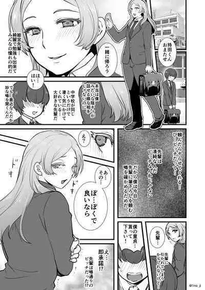 Himemiya senpai series