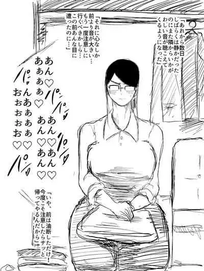 [Crepe Crepe (Creople)] Hitozuma Zekkyou Uwaki SEX ~AV o Daionryou de Nagashitetara Tonari no Hitozuma ga Kujou ni Kita node Chinpo de Damaraseyou to Omottara AV yori Aegigoe ga Urusakatta~