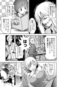 [Anthology] Chiteki na Kanojo wa Cherry ga Tabetai [Digital]