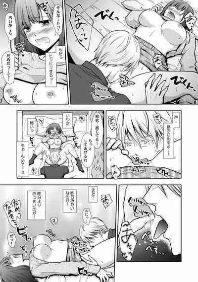 "Sex no Benkyou Shiyokka?" Kareshi ga Iru no ni Itoko kara Shojo wo Ubaware Zecchou Shidou 01-15