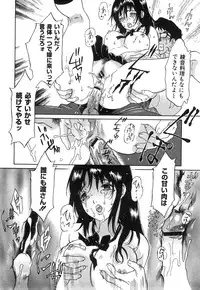 COMIC Himedorobow 2008-07