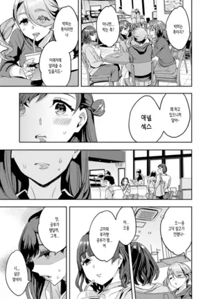 Shiritagari Jyoshi | 엉덩이고픈 여자