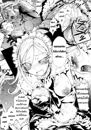 - Mankai Otome [Thai] By AnKh