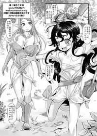 [Mushoku Santaro] Hanshoku no Mori ~Elf Shokushu Tairyou Shussan~ [Digital]