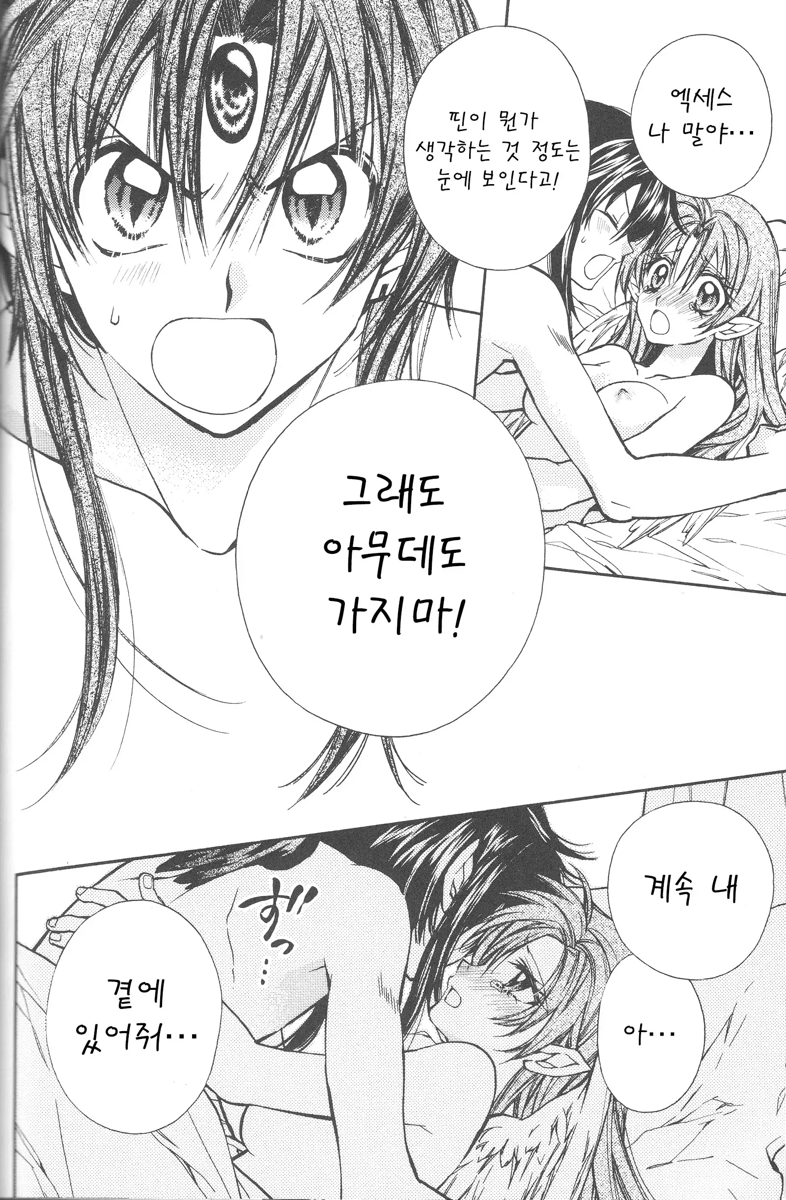 Tenshi to Yakusoku no Rondo <Team Janus>