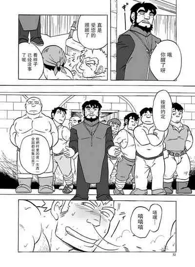 [Uraharatei (Urahara)] Fueru Slime no Mori [Digital][Chinese][雷电将军汉化]