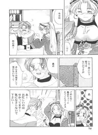 [Anthology] Girl's Parade 2000 8 (Various)