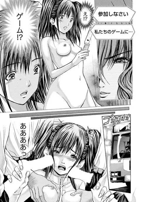 Queen's Game Onna no Honshou Abaku Genkai Shuuchi Game