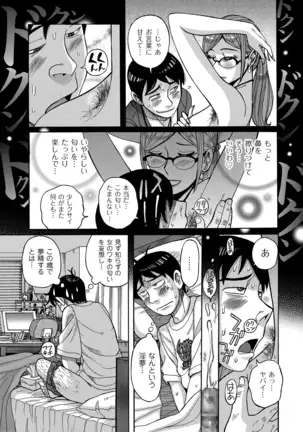 comic KURiBERON DUMA 2020-09 Vol. 22