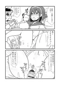 [Kuroihi] Ze~ttai? Teitoku to Rashinban Chinjufu 1-45 (Kantai Collection -KanColle-)