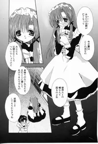 [Shikage Nagi] Angel Song