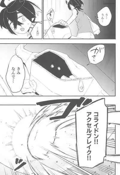 (Challenger! 29) [Udon no Hoshi (Saikyo Don)] Terasu Sekai de Uketomete -Zenpen- - The Catcher in the Tera world. (Pokémon Scarlet and Violet)