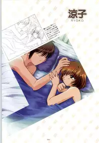 [Fujioka Tamae] RISE Capture & Materials