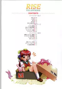 [Fujioka Tamae] RISE Capture & Materials