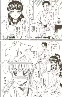 [Anthology] Ero Shota 15 - Spicy Mint Boys