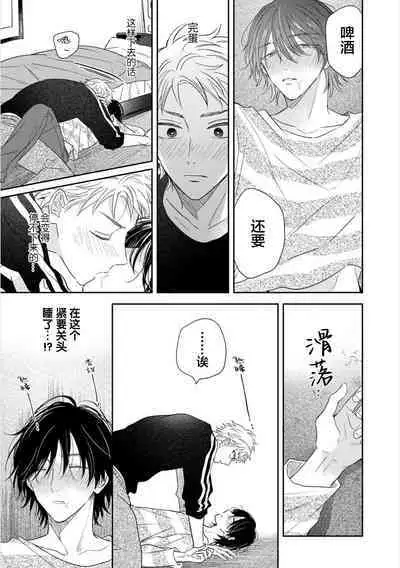 Takasete Kudasai Furutaka Shujin｜请让我抱您古高主任 [Chinese] [看海汉化组] [Digital]