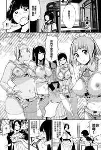 [Kito Sakeru] Warau Kaseifu Women for 3D (COMIC X-EROS #36) [Chinese]