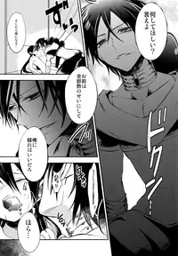 (C81) [@SIMAPAN (Rikoko)] EROTICA (Magi: The Labyrinth of Magic)