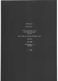 [enuma elish (Yukimi)] Ichi+Ni (Sengoku Basara)