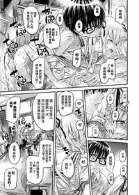 [MARUTA Production (MARUTA)] Saenai Heroine Series Vol. 4 Saenai Tsundere Ojou-sama no Sasoikata (Saenai Heroine no Sodatekata) [Chinese] [Angiris Council漢化组] [Digital]