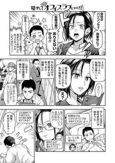 Aisare Ganbou no Hime - Love Me Naked