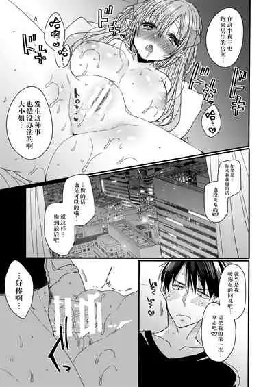 [Mamedaifukuya (Mameko)] Konya Anata o Kyuuketsu Shimasu [Chinese] [脸肿汉化组] [Digital]