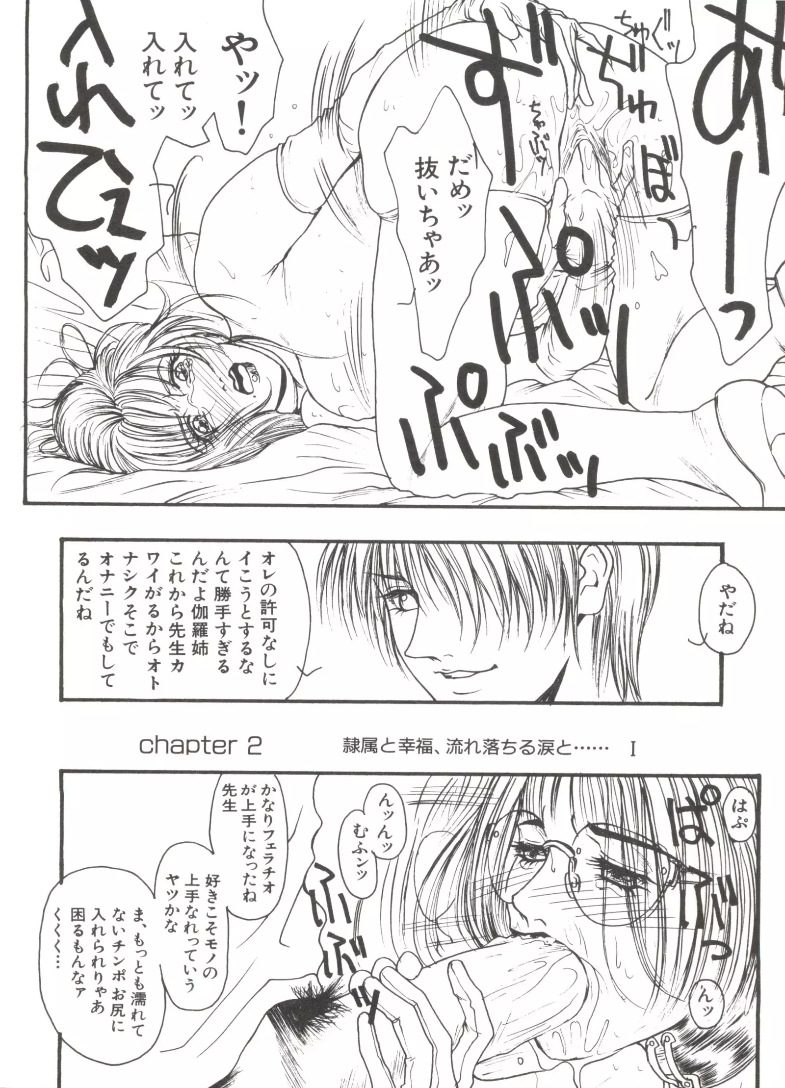 Bishoujo Doujinshi Anthology 14