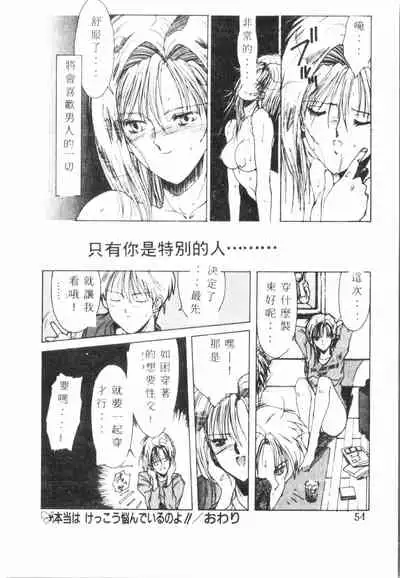 Kimi ga Omoide ni Naru Mae ni