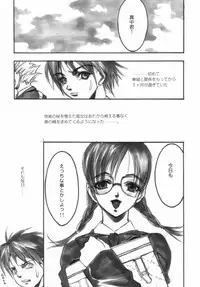 (CR33) [Kotobuki Chop, PIGGSTAR (Kaeru Jiro, Nagoya Shachihachi, Kotobuki Kazuki)] Ichigo Hankachou (Kari) (Ichigo 100%)