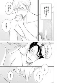 Hajimari wa Naka Kara