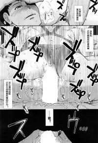 [Ariga Tou] Hip Swimming Ch. 2 (COMIC Mugen Tensei 2017-07) [Chinese] [鬼畜王汉化组] [Digital]