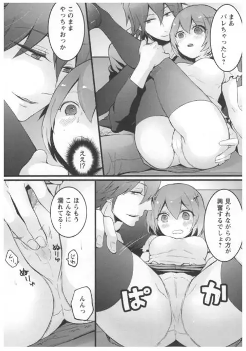 Totsuon! ~Totsuzen Onnanoko ni Natta node, Ore no Oppai Monde Mimasen ka?~ 2