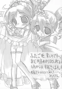 (CR37) [Marchen Box (Various)] Kaitei 8-sai 117cm (Fushigiboshi no Futagohime)