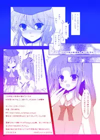 (C80) [Bitter Crown] Ano Megane ga nande Konna ni Moteru no Kawake ga wakaranaiyo (Tsukihime)