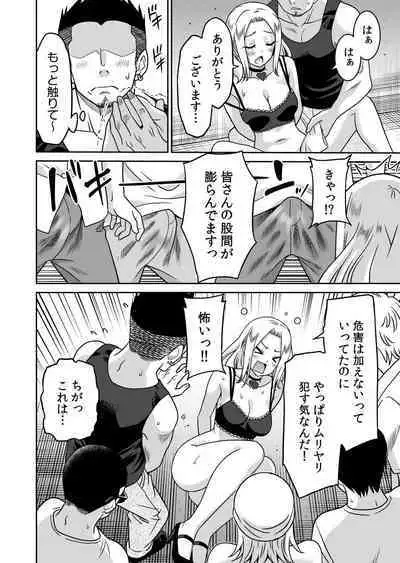 [Otono Natsu] 「Kocchi wa nan kai mo itten da yo!」kara tasuketa o rei ni gatsugatsu yankīSEX～