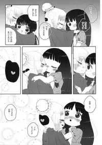 (C80) [OOOOOM (Ekimae)] School zone girl